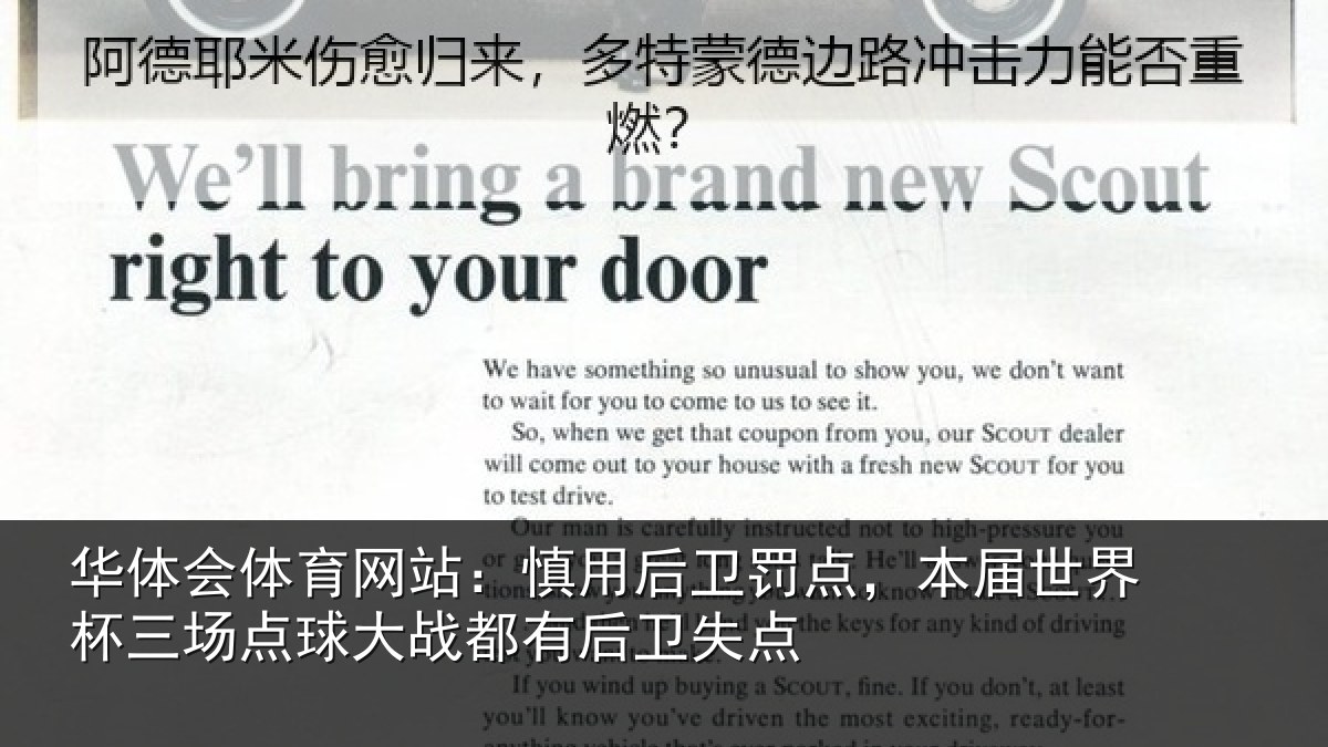 华体会体育网站：慎用后卫罚点，本届世界杯三场点球大战都有后卫失点